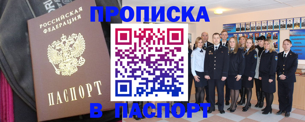 временная регистрация законно в Красноармейске