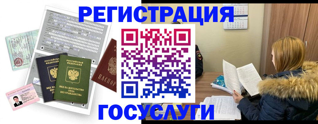 купить прописку в Красноармейске