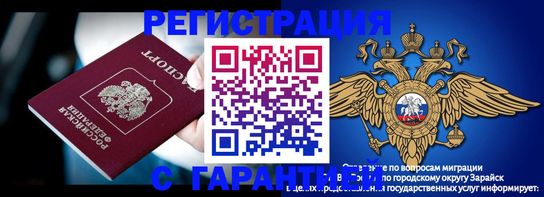 прописка ребенка в Красноармейске